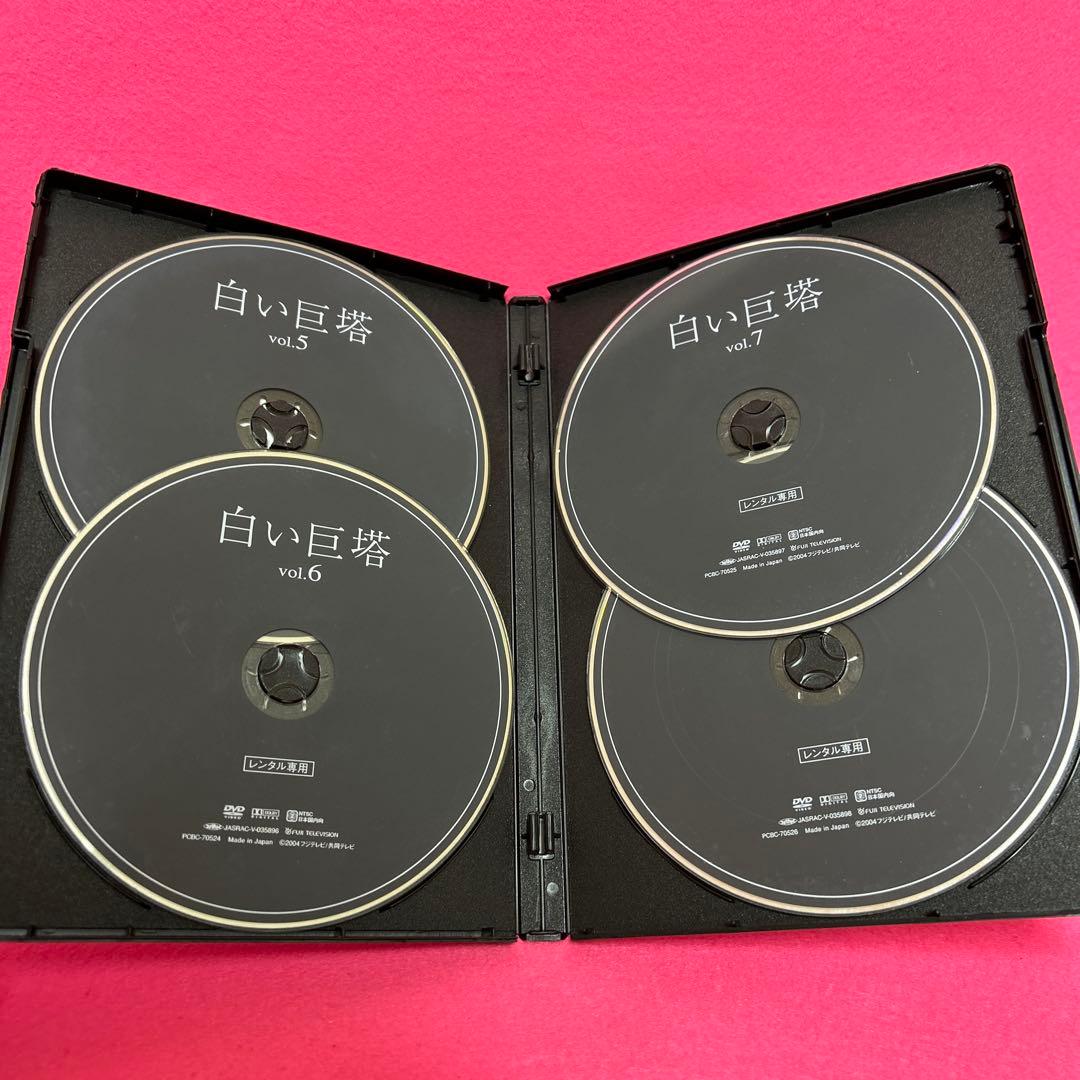 白い巨塔 DVD 全8巻 全卷セット レンタル 唐沢寿明 江口洋介