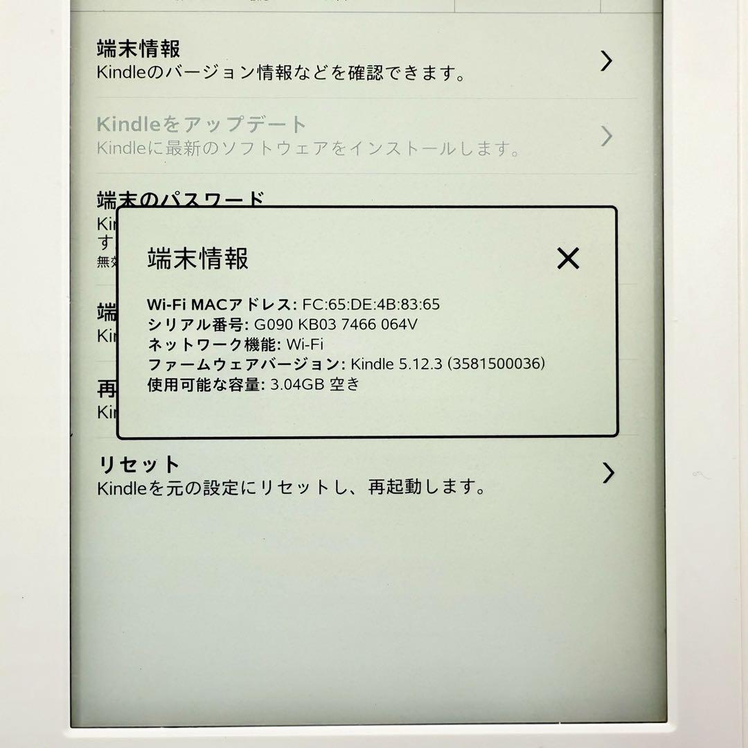 Kindle PaperWhite 第7世代 DP75SDI 4GB ホワイト