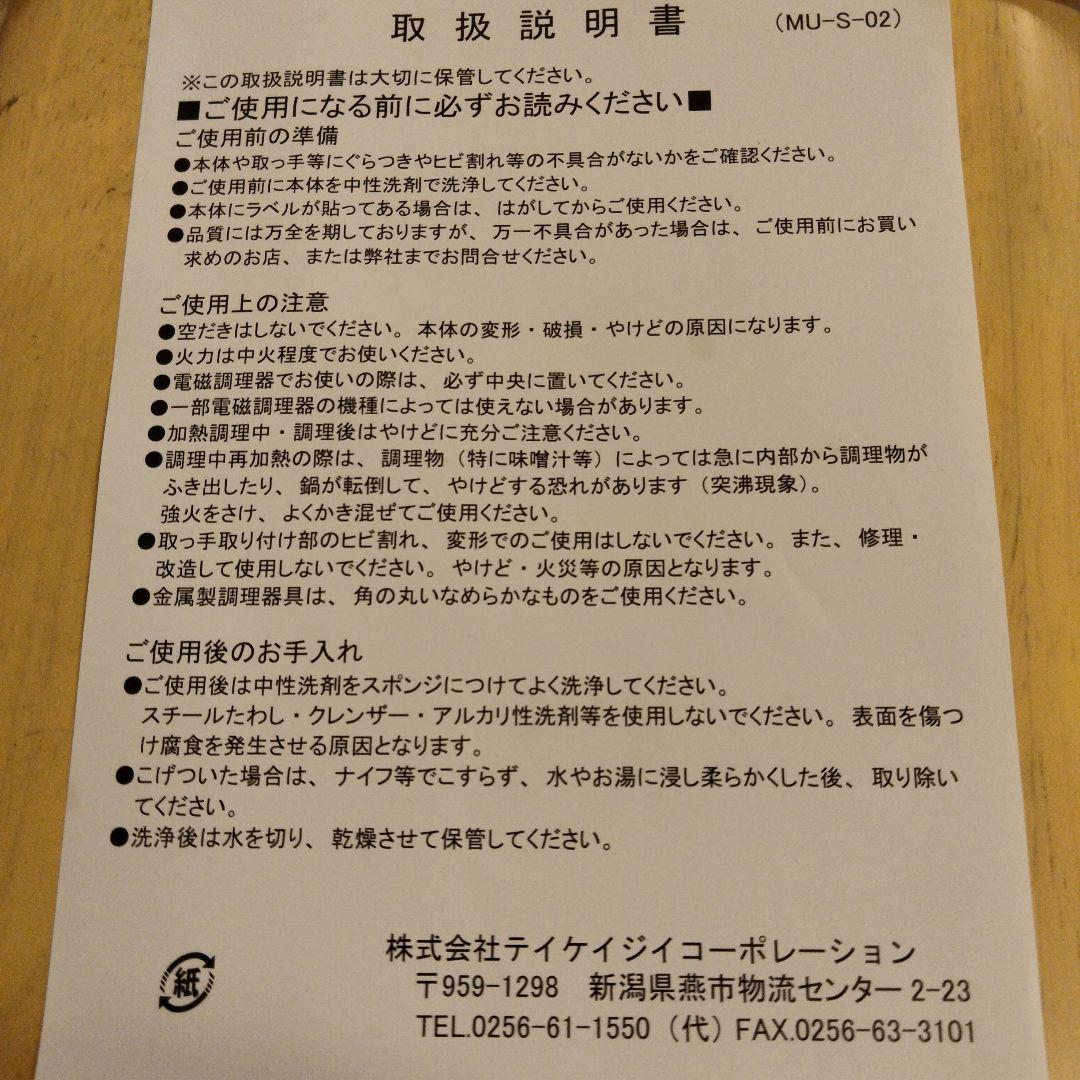 寸胴 28cm ムラノインダクション 遠藤商事 ずんどう ステンレス鍋