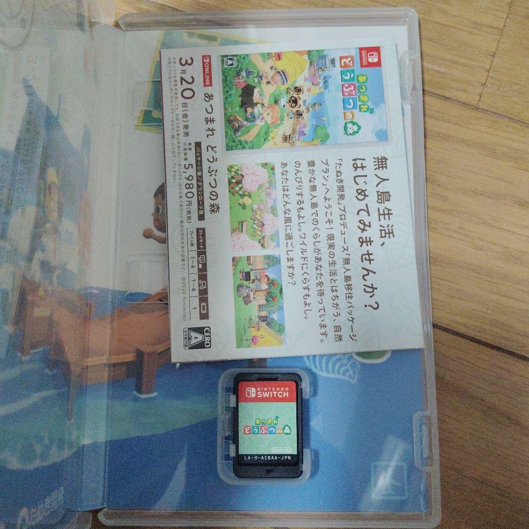 あつまれ どうぶつの森 & 大乱闘スマッシュブラザーズ SPECIAL