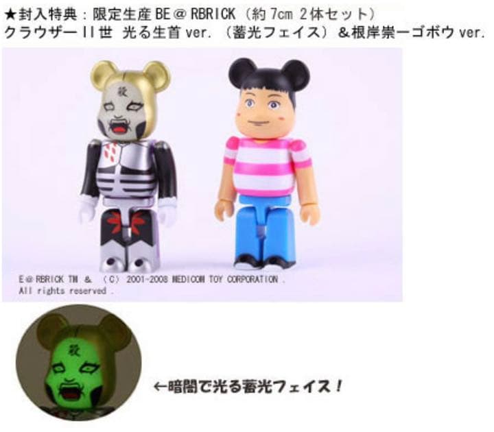 デトロイト・メタル・シティ メタルモンスターBOX