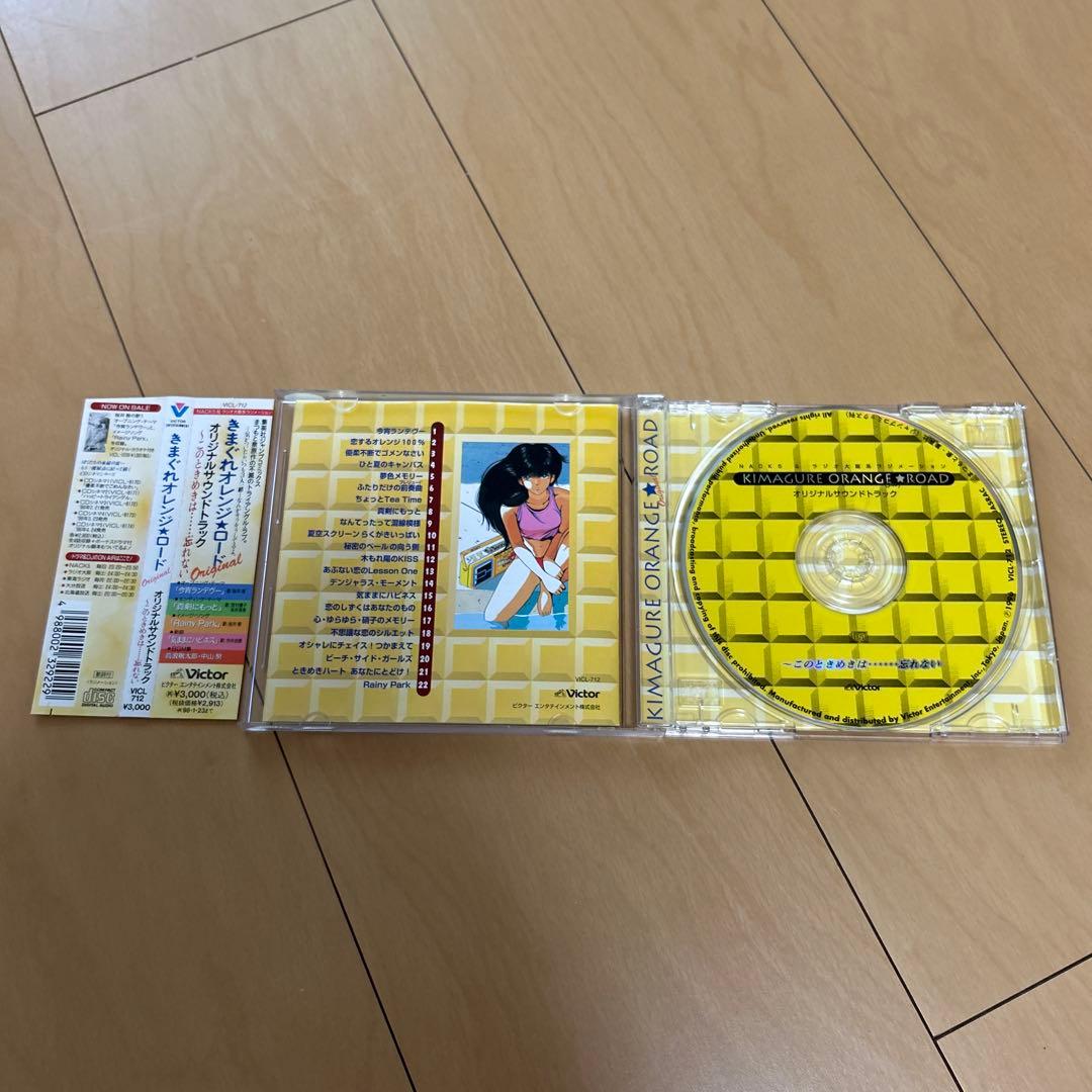 【即購入ok!!】「きまぐれオレンジ★ロード」廃盤オリジナルサウンドトラック
