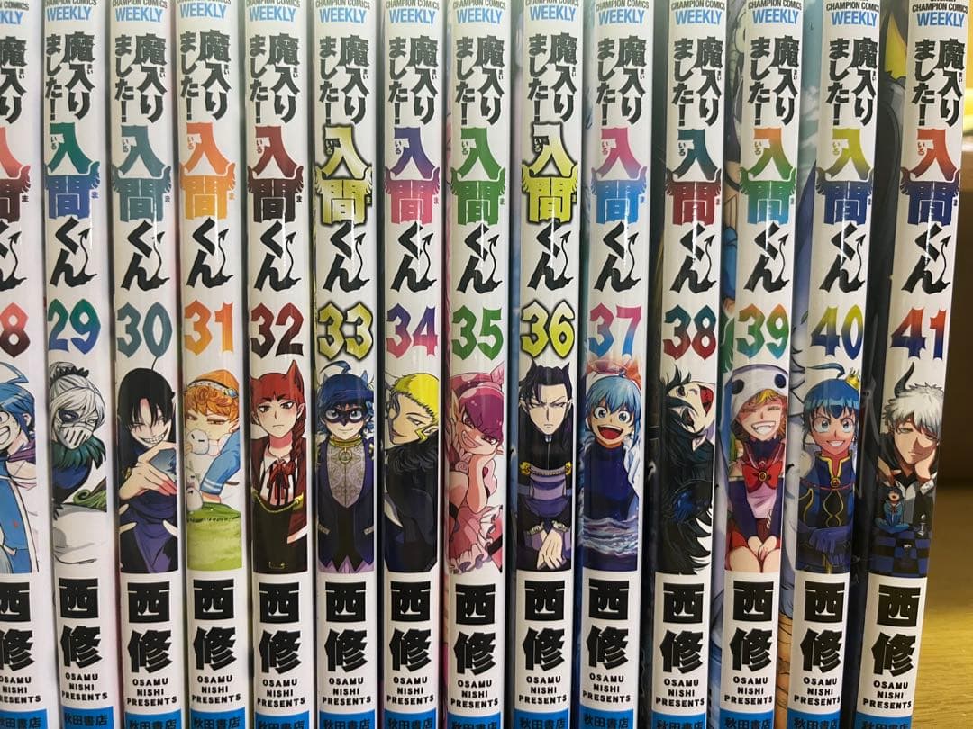 魔入りました！入間くん　1〜41巻　まとめ売り