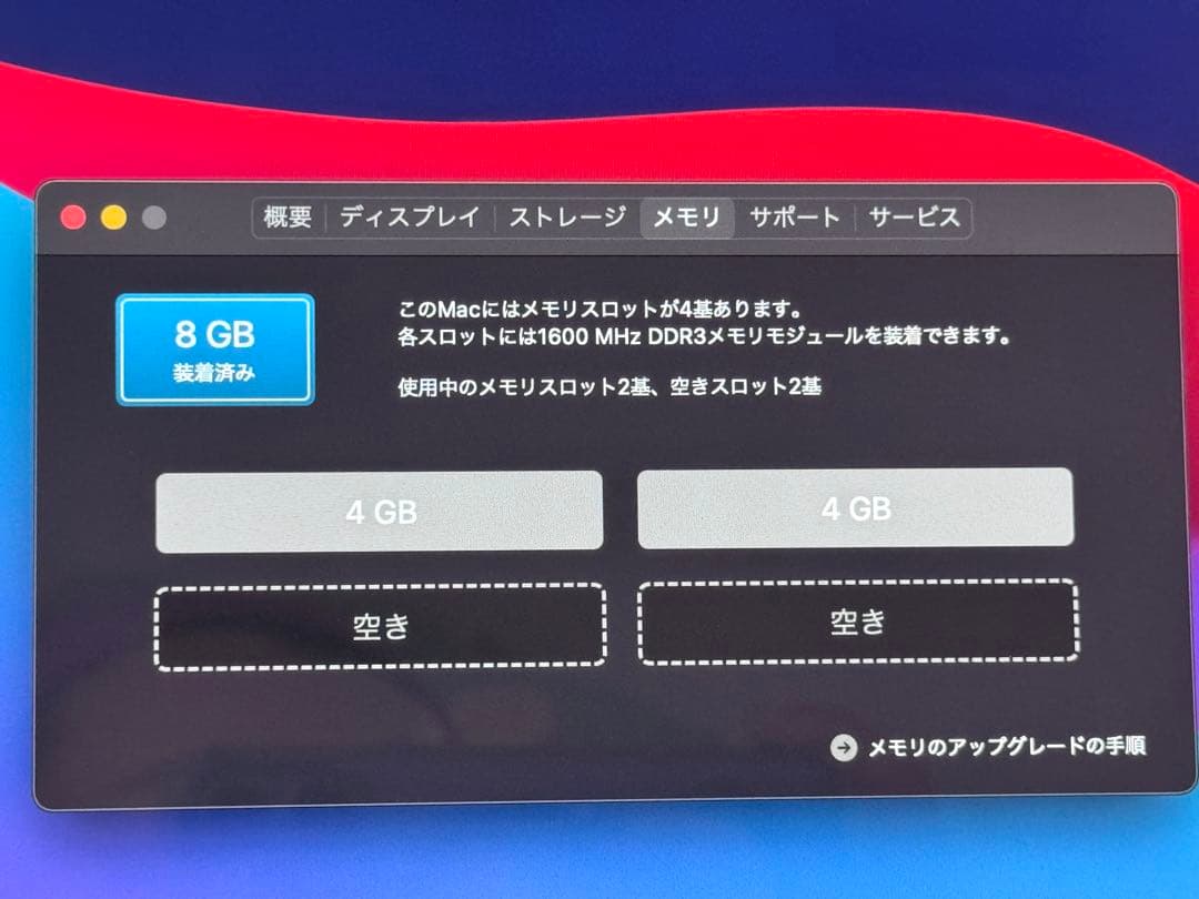 iMac Retina 5K 27インチ Late 2014 / Core i5