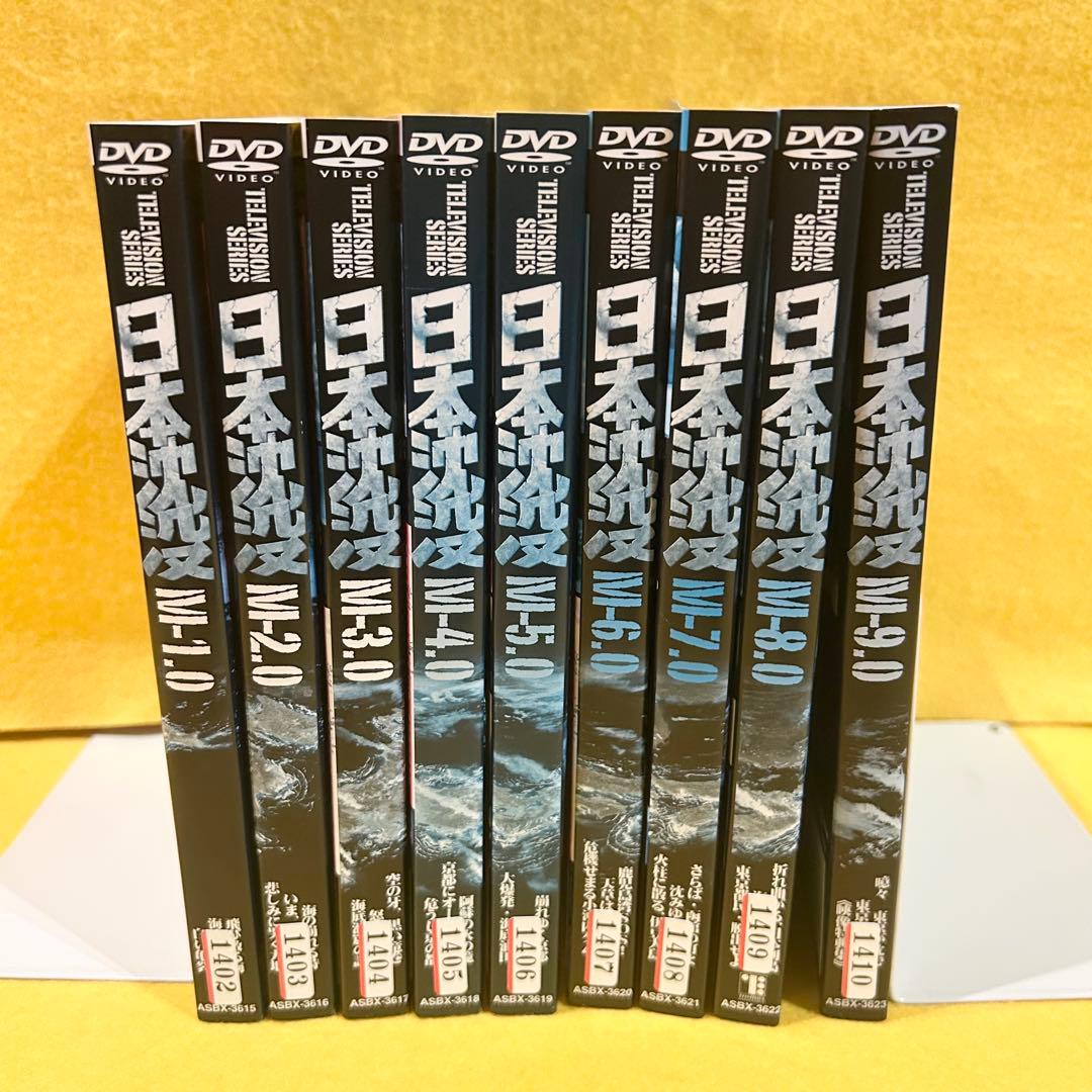 日本沈没 TELEVISION SERIES 【DVD】 全9巻 全巻セット