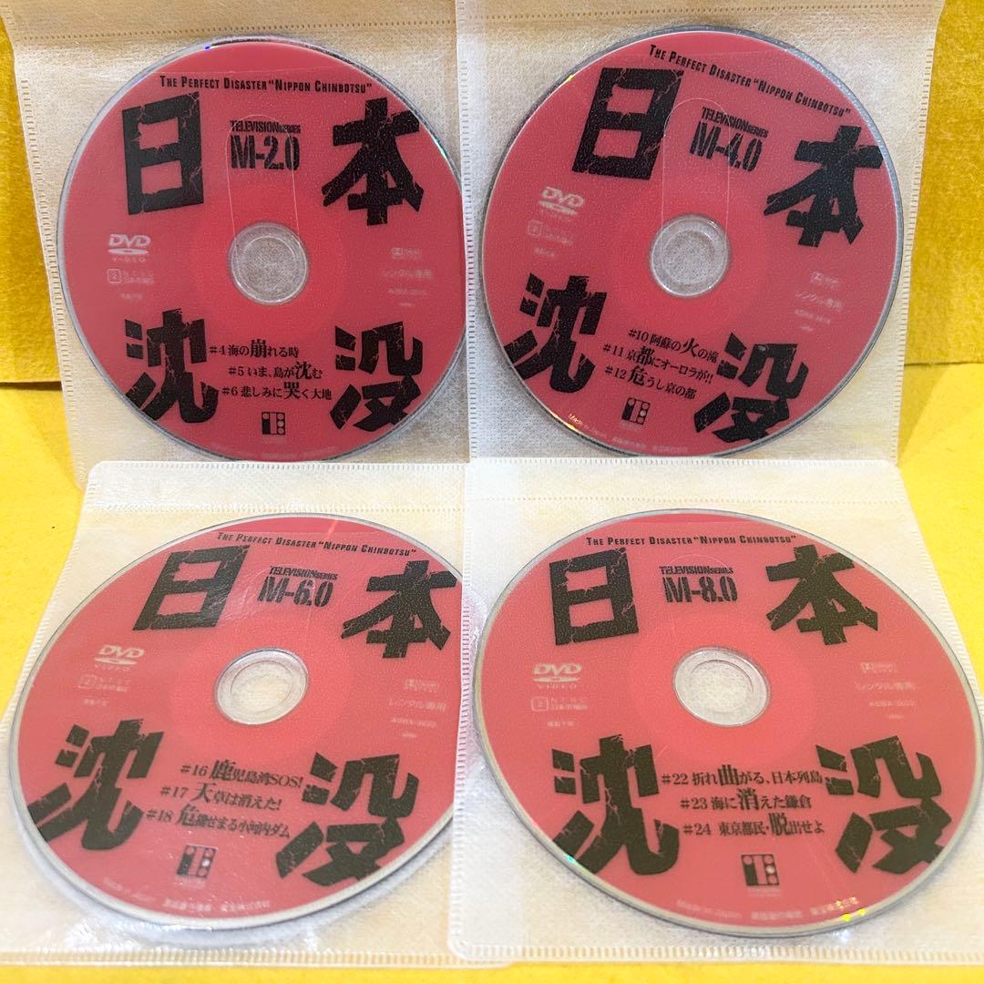 日本沈没 TELEVISION SERIES 【DVD】 全9巻 全巻セット