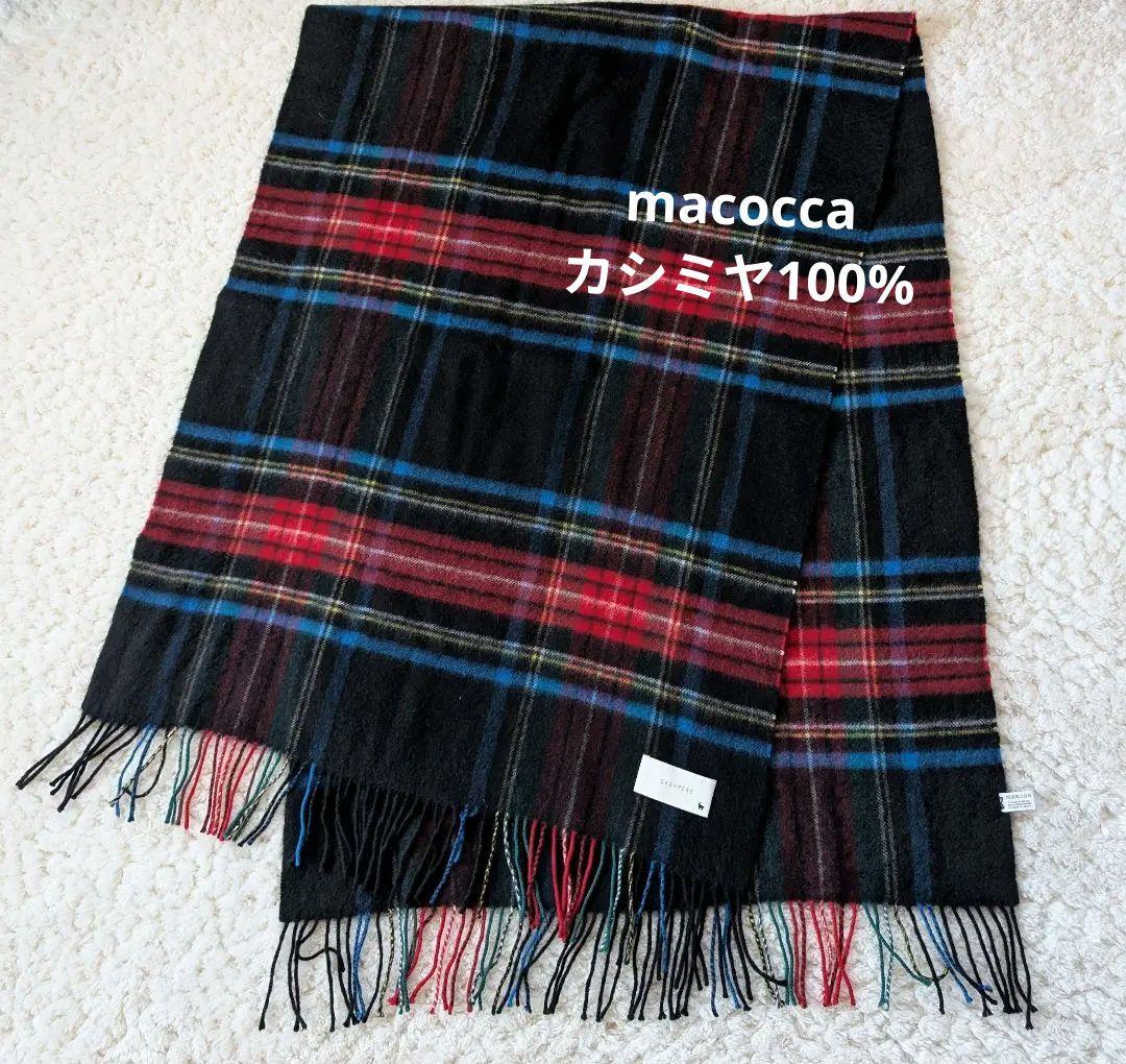 カシミヤ100％ 大判 ストール カシミヤ100%マフラー macocca