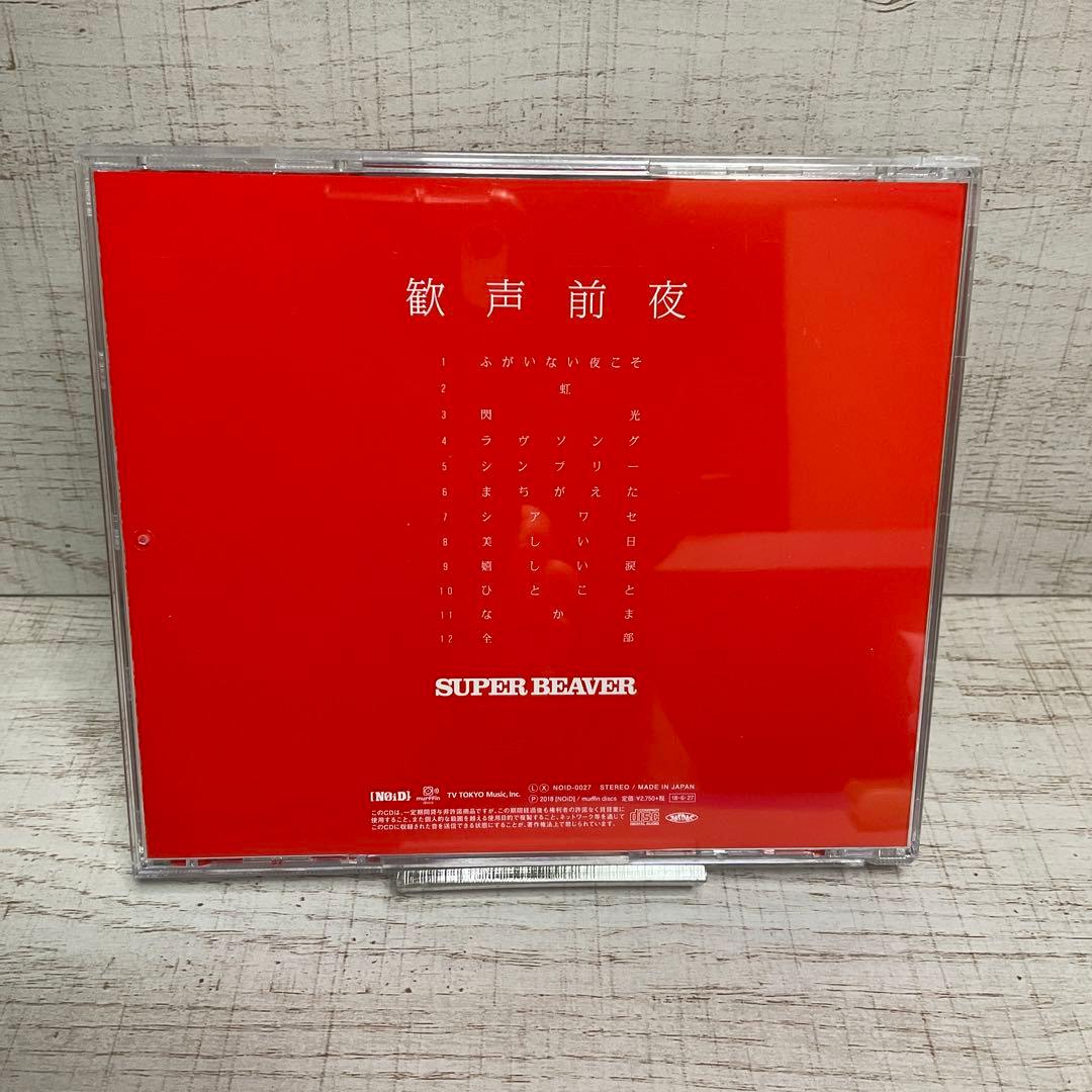 SUPER BEAVER5枚セット