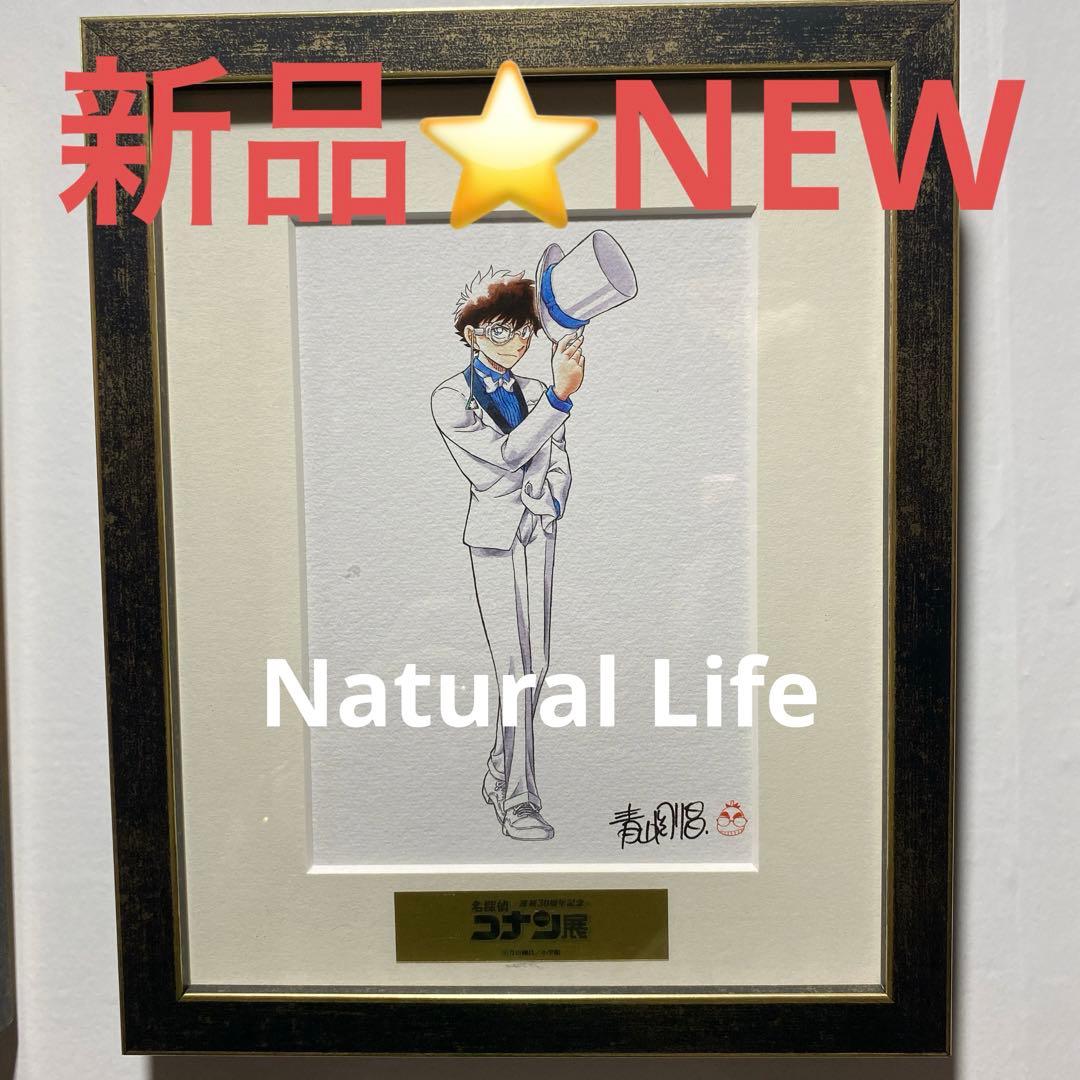 怪盗キッド⭐️名探偵コナン展30周年複製原画