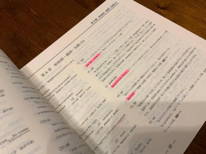 鉄緑会　高3英語セット　計6冊＋CD