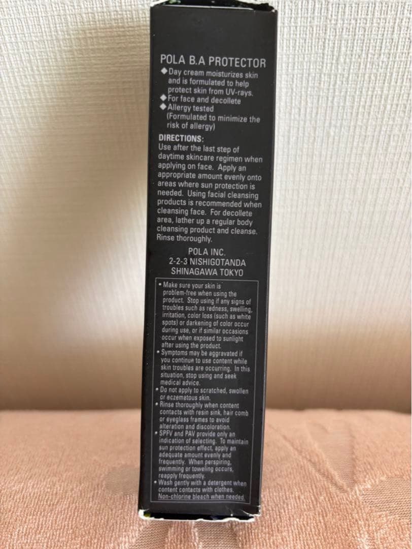 POLA新品未使用B.A PROTECTOR日焼け止めクリーム45gプロテクター