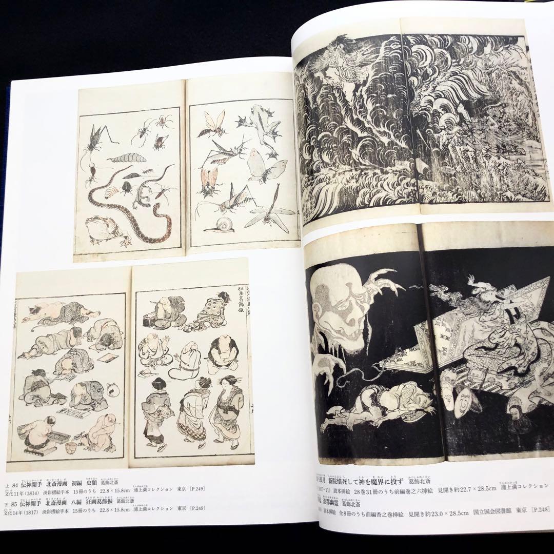 「日本美術全集 第15巻 江戸時代IV 浮世絵と江戸の美術」月報付