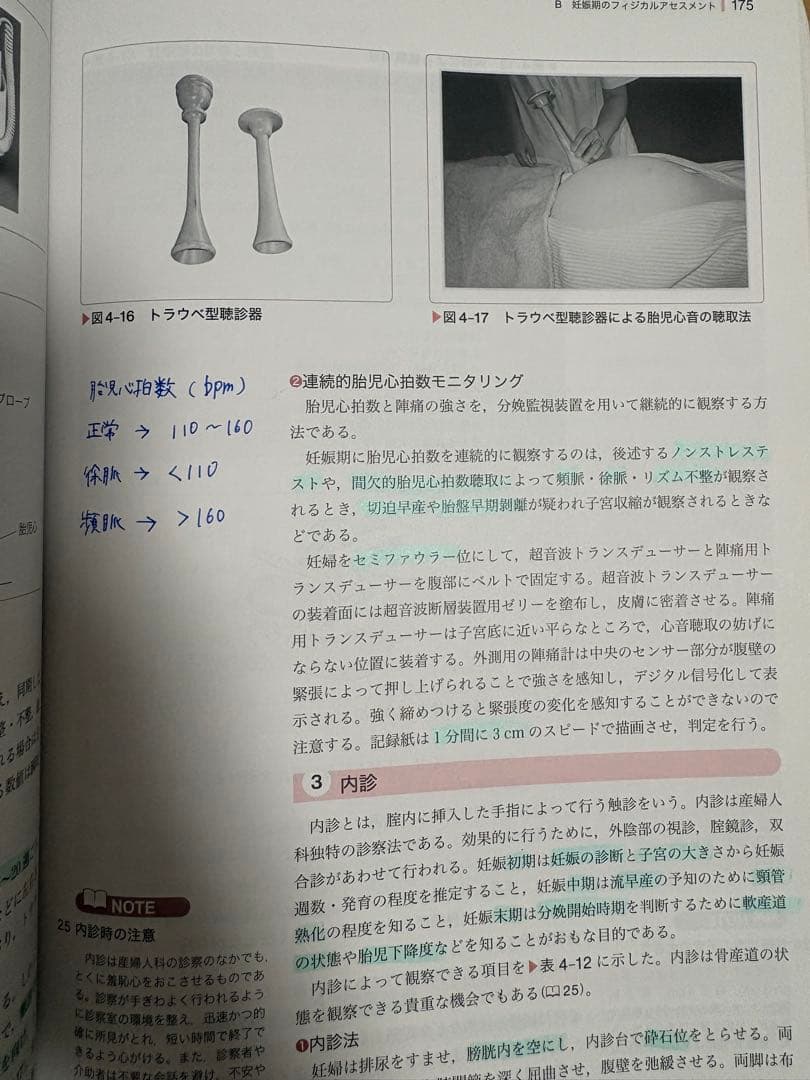 助産学講座 全8冊セット