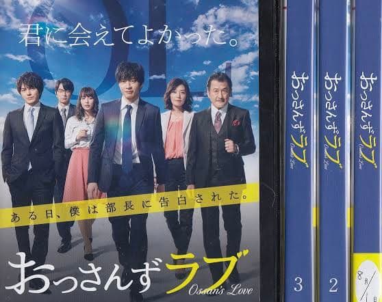 おっさんずラブ 田中圭 吉田鋼太郎 DVD全巻完結セット