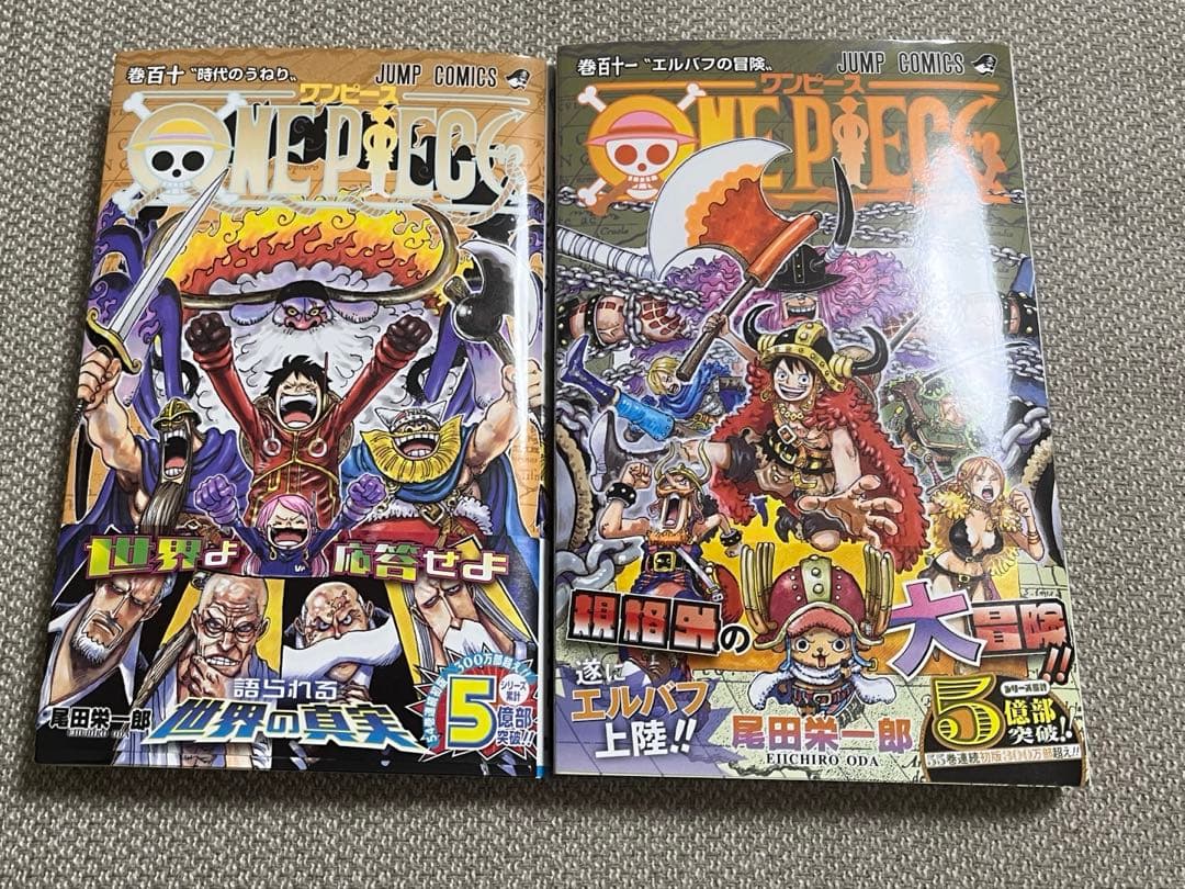 【送料無料】ONE PIECE 1〜111巻＋おまけ