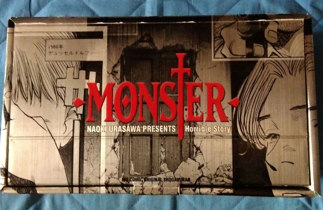 激レア！MONSTER 全巻 完結記念限定BOX 特典完備 浦沢直樹 収納BOX