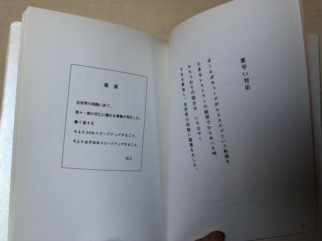 「クリック： 佐藤雅彦　超・短編集」