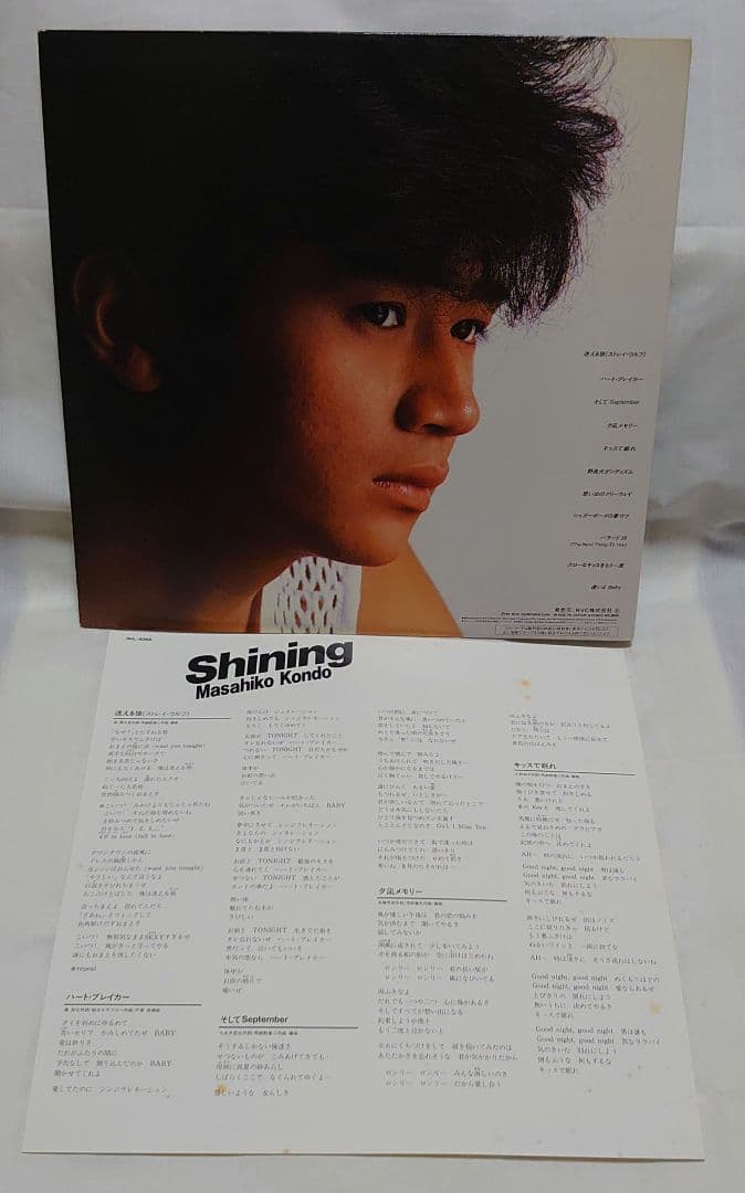 【近藤真彦 レコード LP7枚 EP1枚】8枚セット
