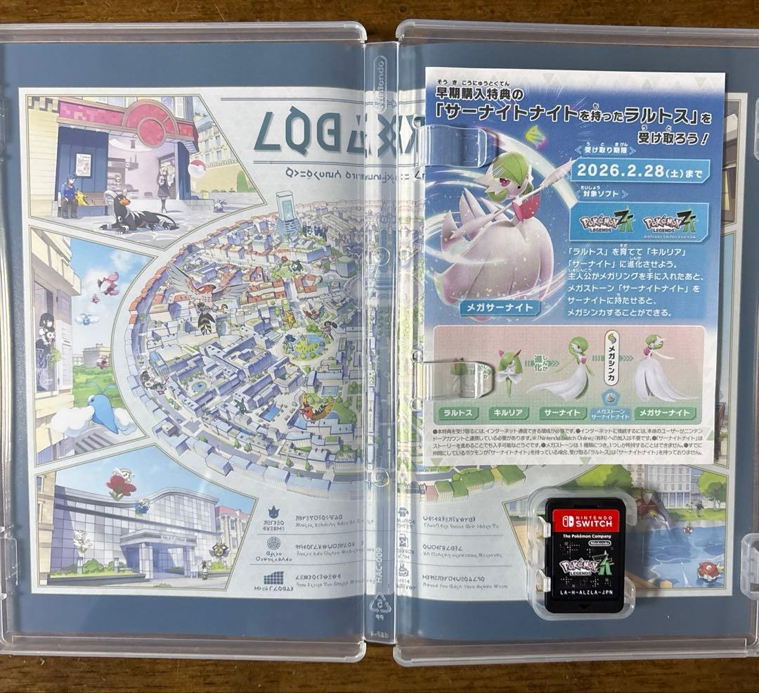 ポケモン レジェンズ ZA switch
