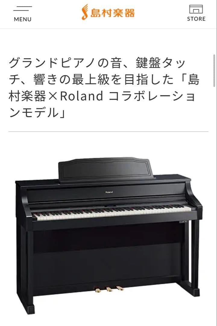 【3/20までの限定販売】ROLAND HP506-GP 電子ピアノ ブラック