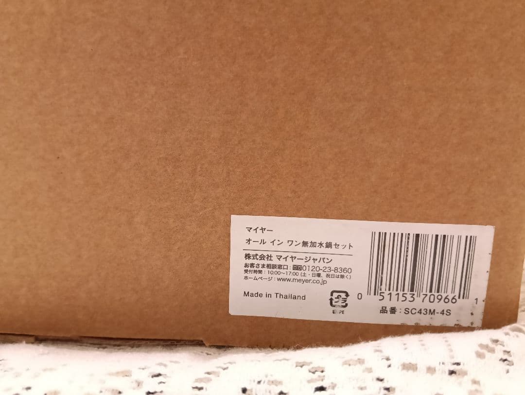 MEYERオールインワン無加水鍋24
