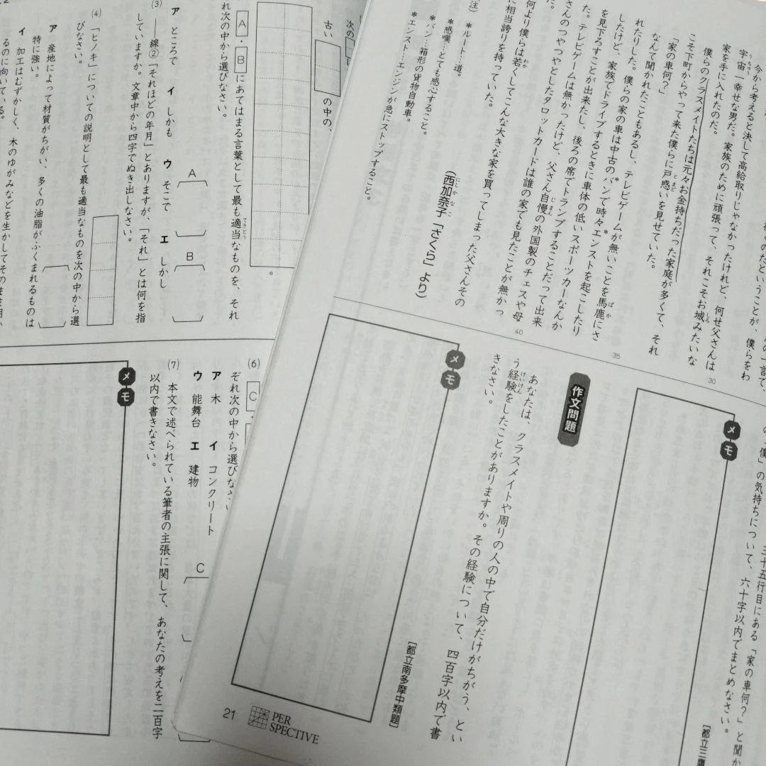 セール中 ena 小5 テキスト　パースペクティブ　本科・講習　1年分フルセット