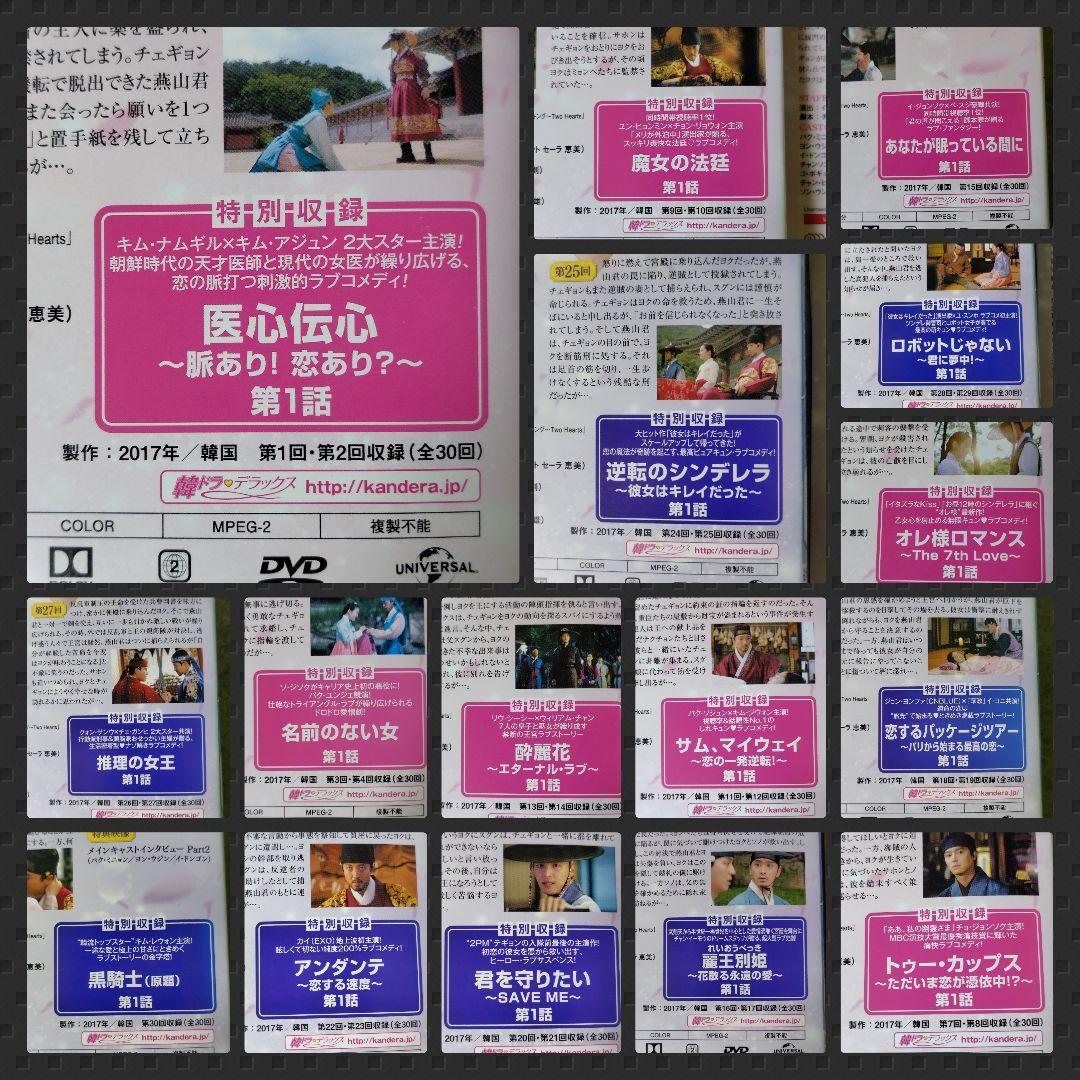 【韓国ドラマ】DVD『七日の王妃』(全話) レンタル落ち★パク・ミニョン