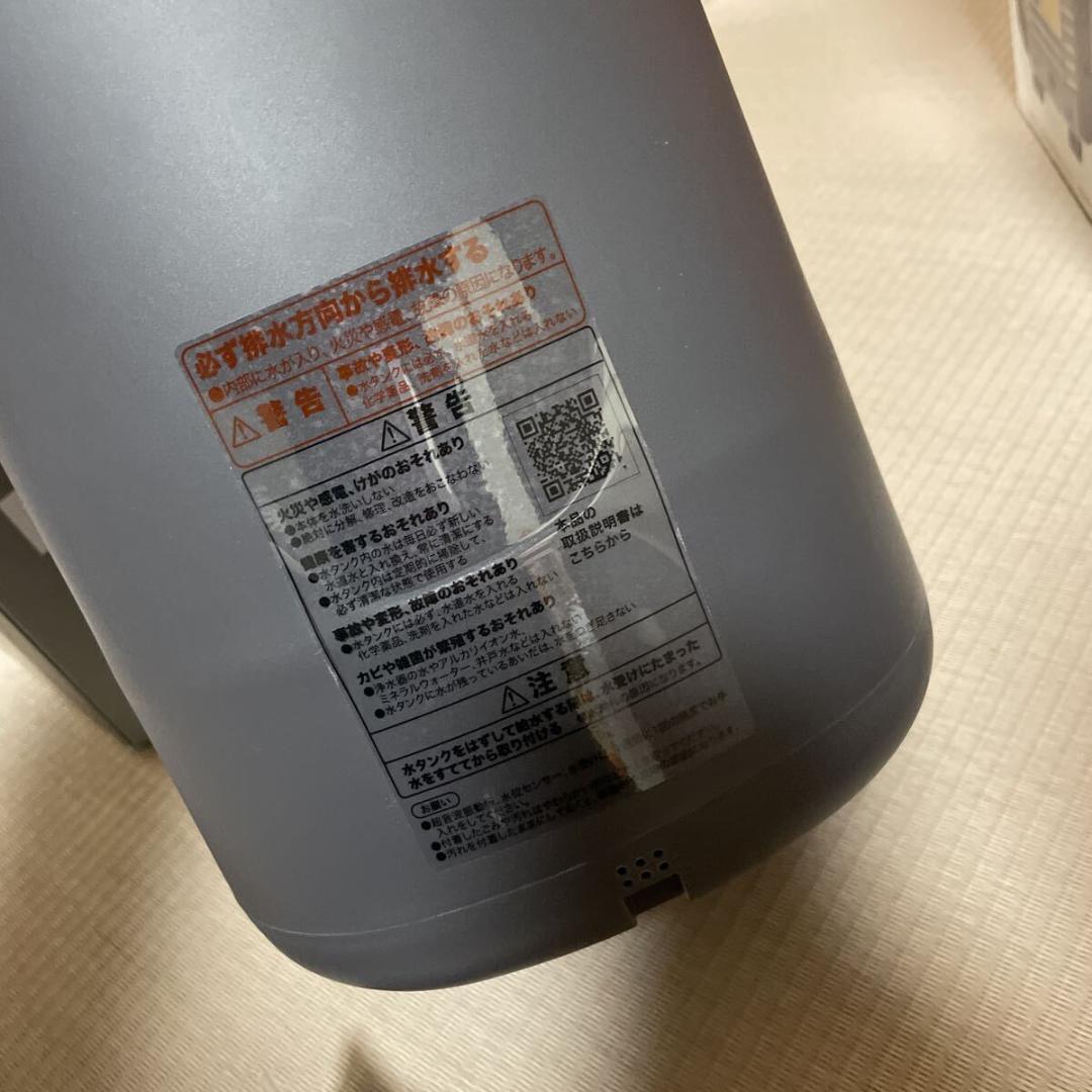 ニトリ　加湿器　タンクを持ち運べる　ラク給水湿度設定加湿器 HM05D