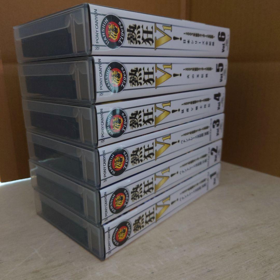 熱狂V1! 2003年阪神タイガース全記録 VHS 6巻セット