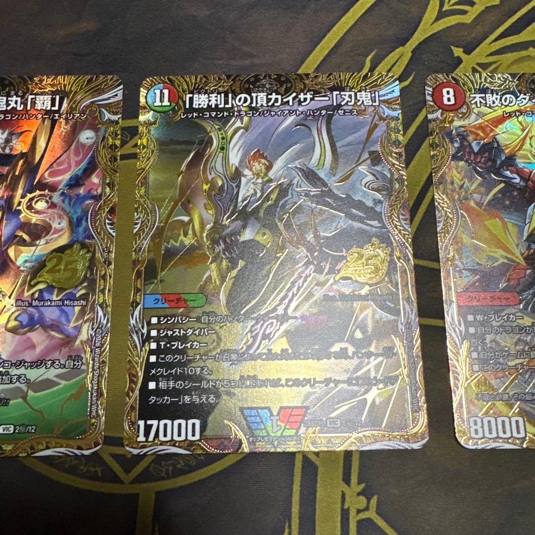 「勝利」頂カイザー「刃鬼」　鬼丸覇　ダイハードシークレット　ドキドキつよいデッキ