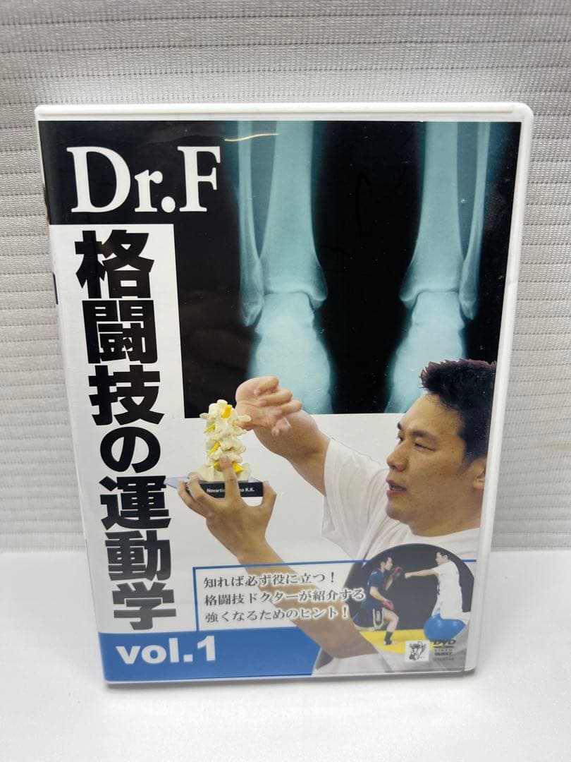 DVD Dr.F 格闘技の運動学 vol.1 、2 2個セット