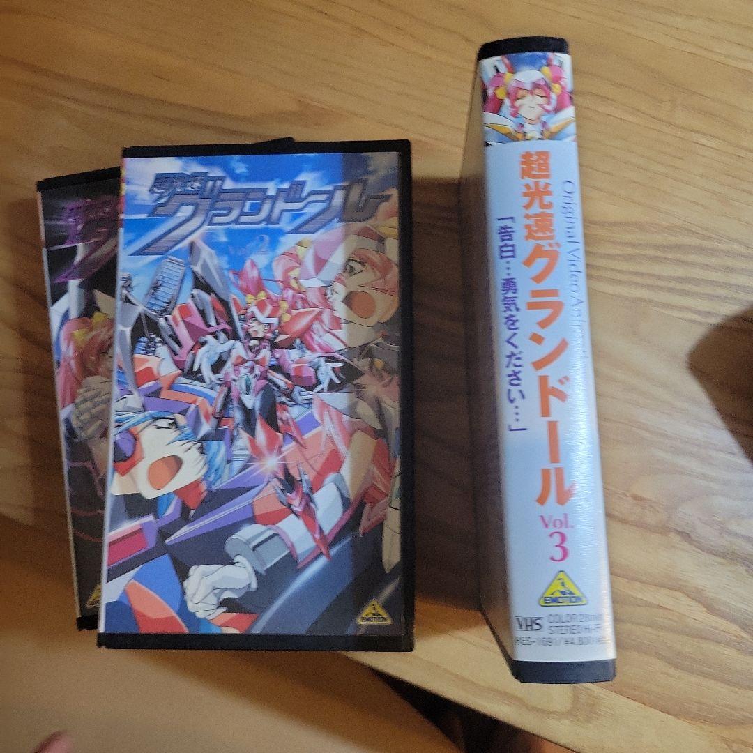 超光速グランドール