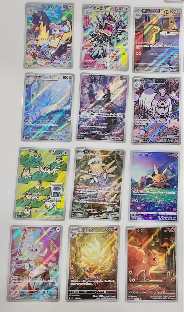 ポケモンカード AR セット