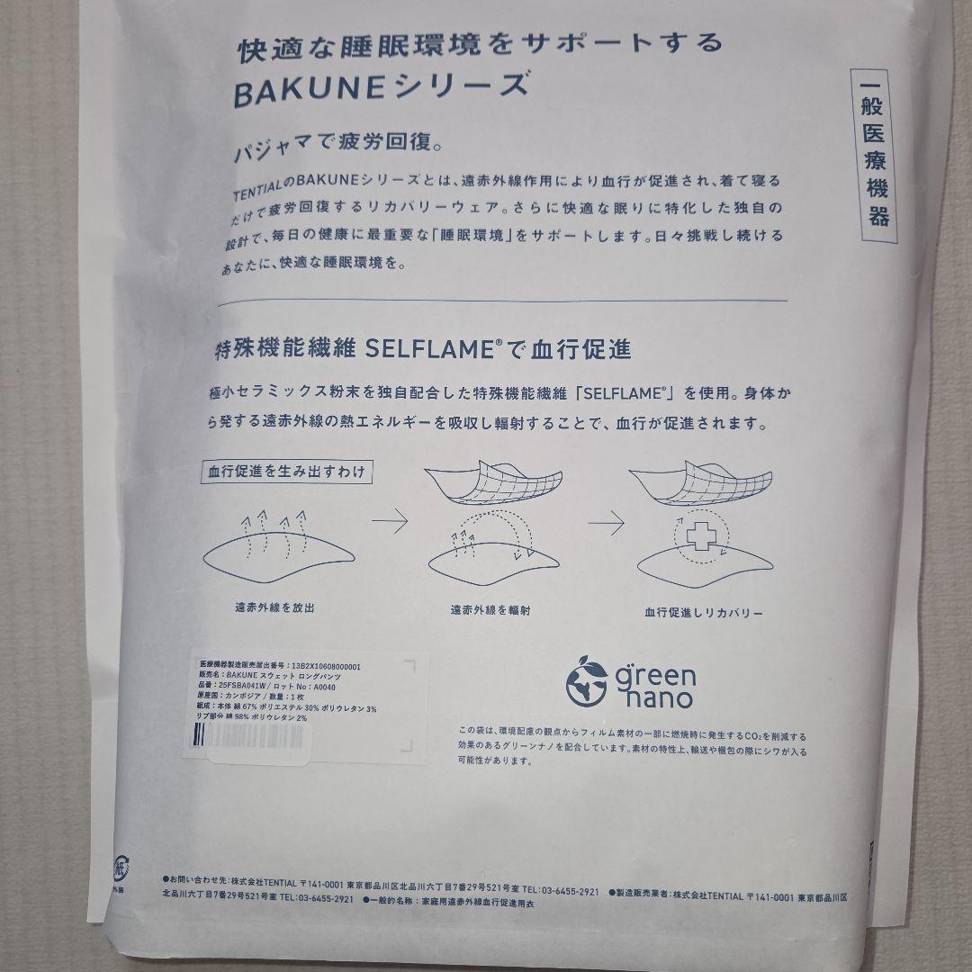 BAKUNE　スウェットロングパンツ(ウィメンズ　ネイビー　L)