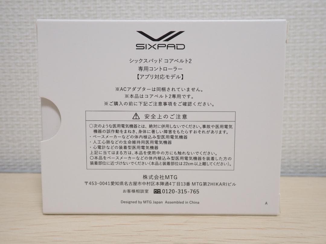 SIXPAD Core Belt2 シックスパッド コアベルト2 Lサイズ