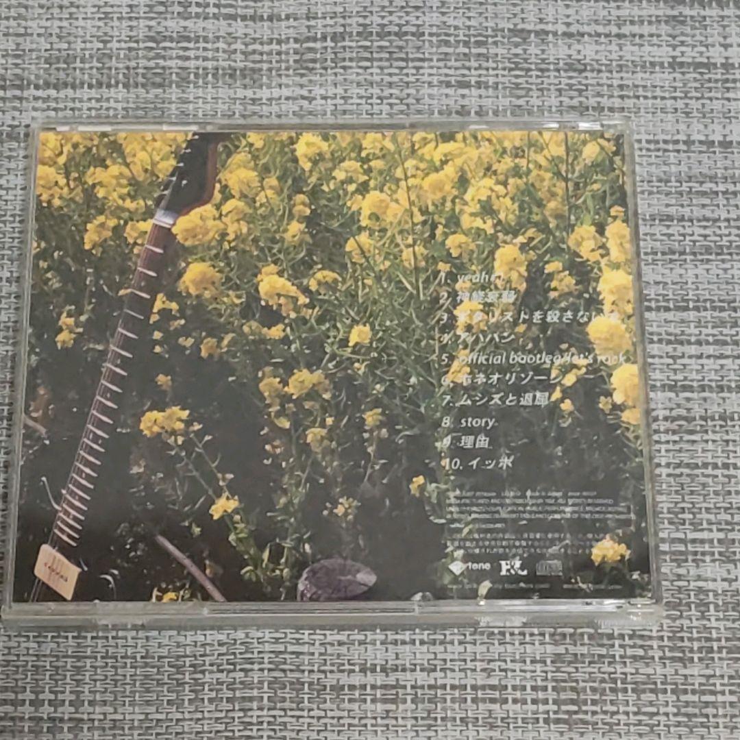 【廃盤CD】bloodthirsty butchers ギタリストを殺さないで