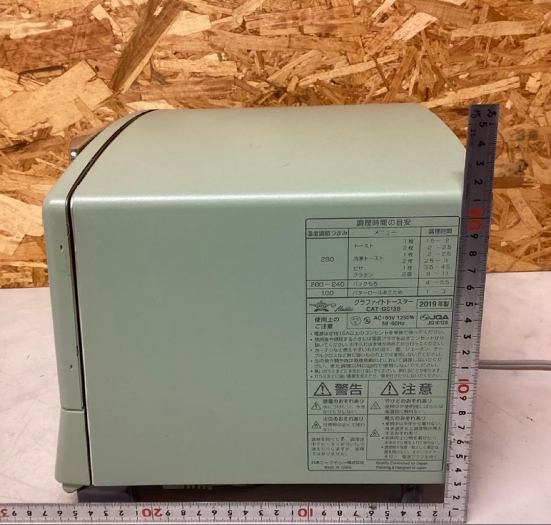 グラファイトトースター 高温速熱 動作確認済 汚れ有有り(P-45)
