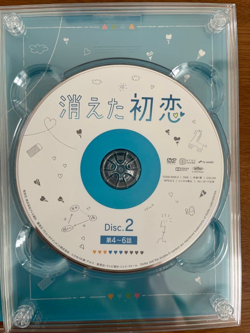 消えた初恋 DVD-BOX〈4枚組〉