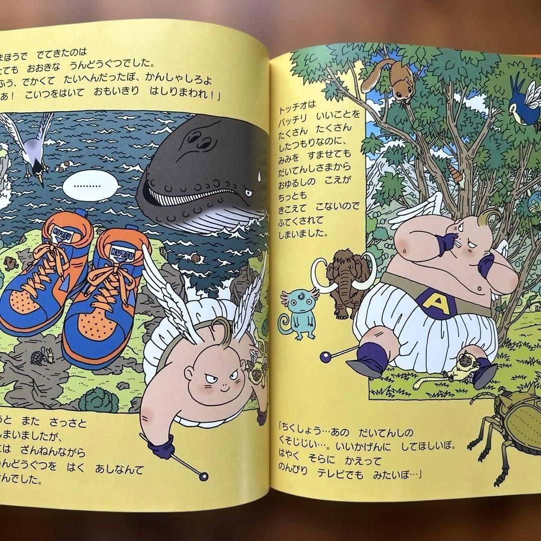希少絵本⭐︎美品⭐︎ 【てんしのトッチオ】　とりやまあきら/鳥山明　2003年第1刷