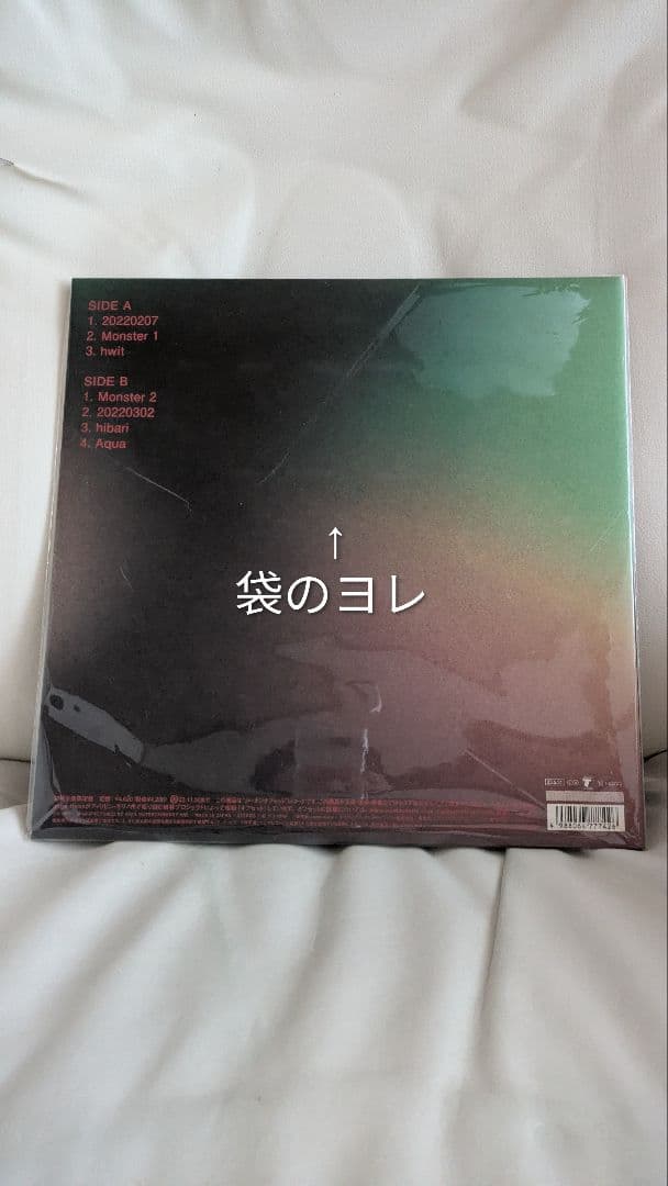 【初回生産限定盤】 怪物 サウンドトラック LPレコード 坂本龍一 是枝裕和