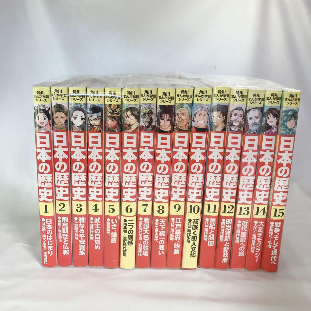 マンガ日本の歴史 全巻セット