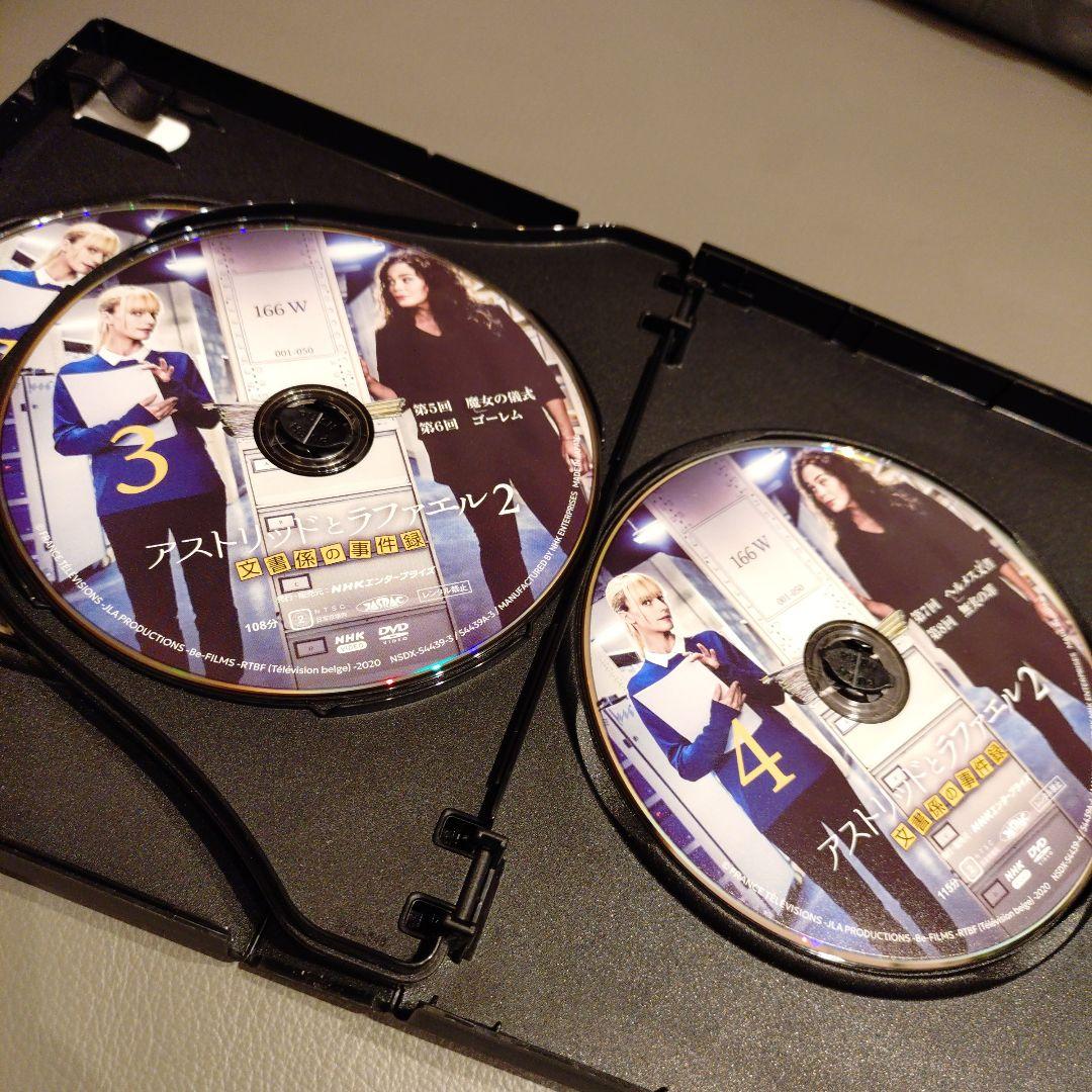アストリッドとラファエル 文書係の事件録 シーズン2 DVD BOX〈4枚組〉