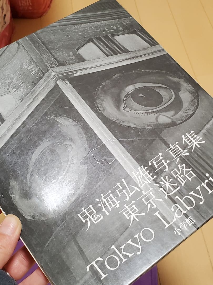 東京迷路 鬼海弘雄　写真集　サイン入り