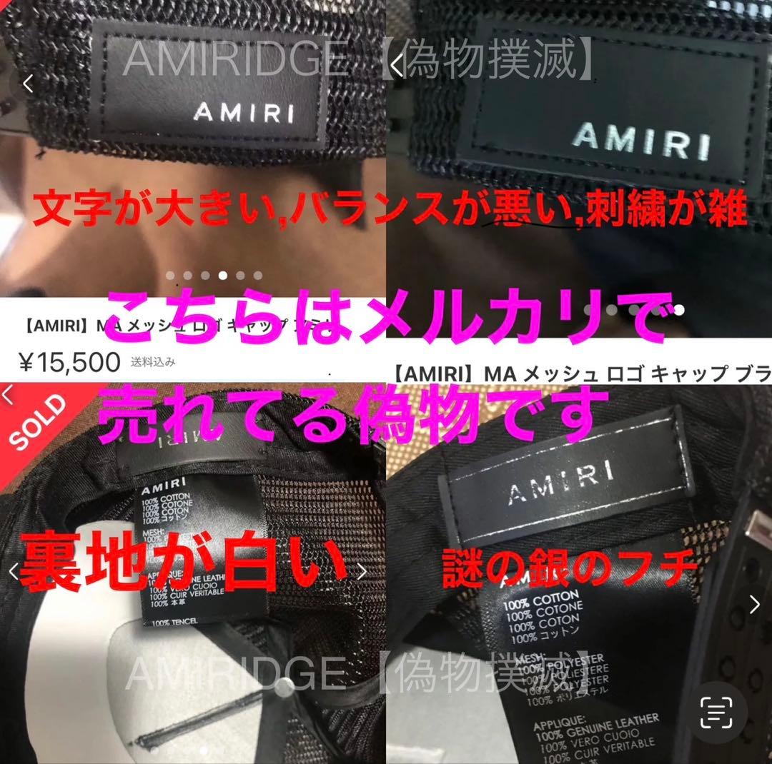 【本物の見分け方付き】AMIRI MA FULL CANVAS HAT アミリ