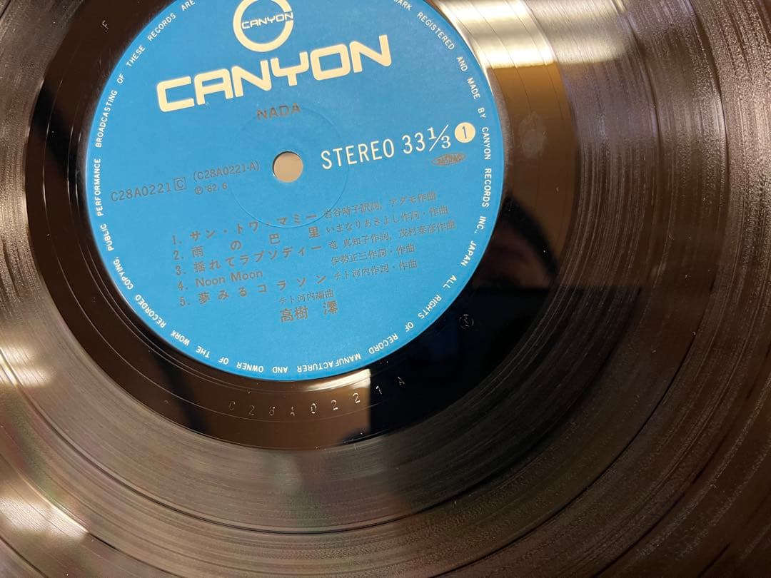 1982年 高樹澪 NADA ナーダ C28A0221シティポップ レア LP