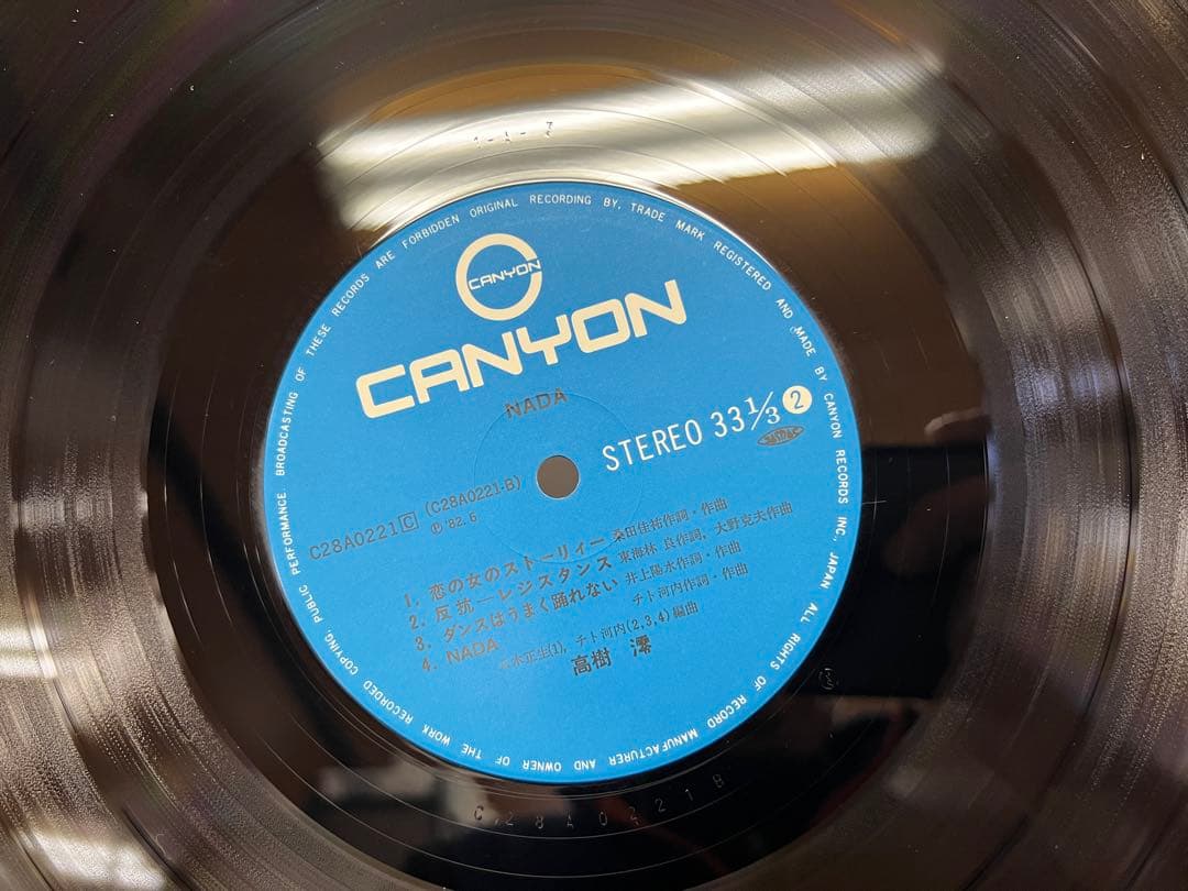 1982年 高樹澪 NADA ナーダ C28A0221シティポップ レア LP