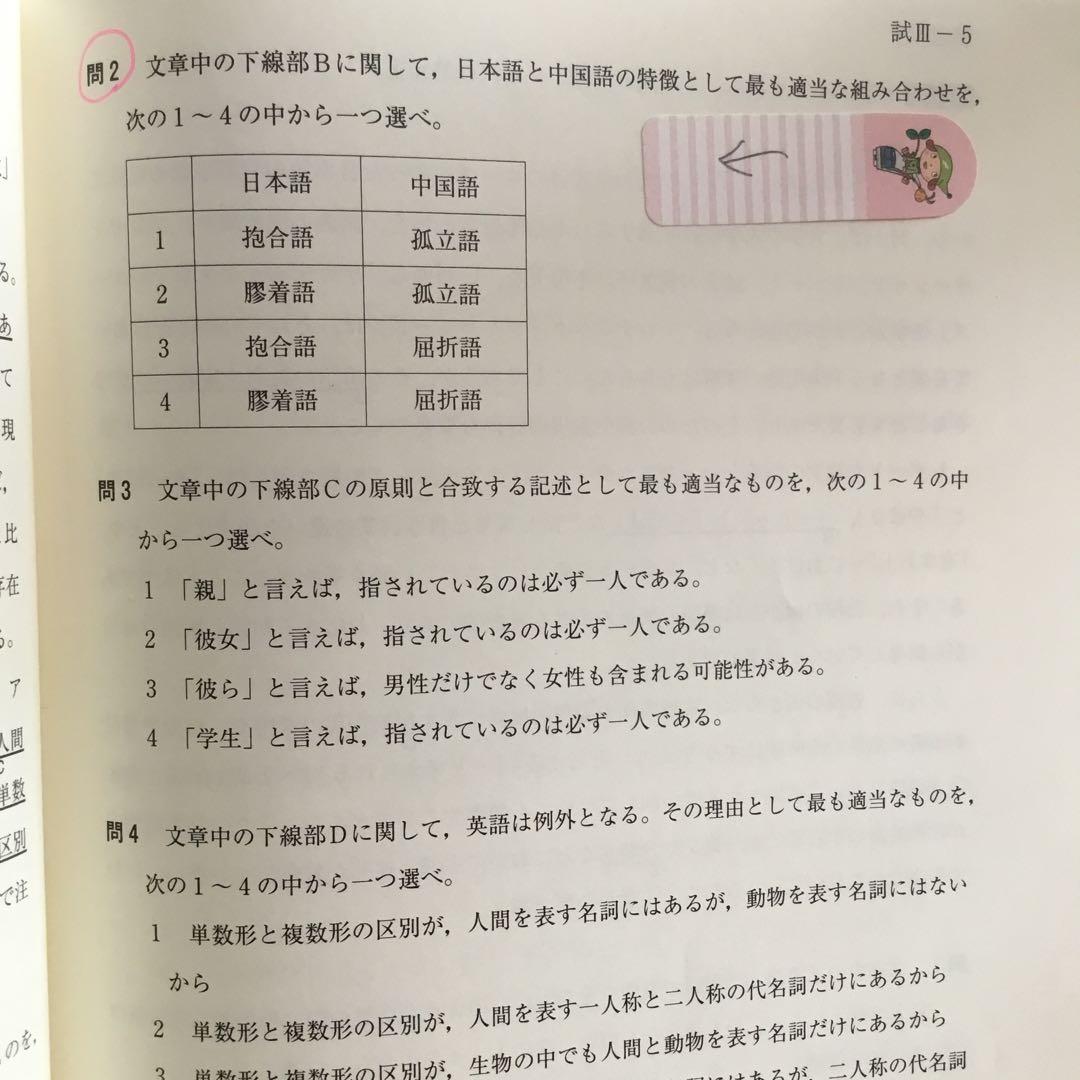 【※バラ売り¥2,500より相談可】日本語教育能力試験！過去問and参考書セット