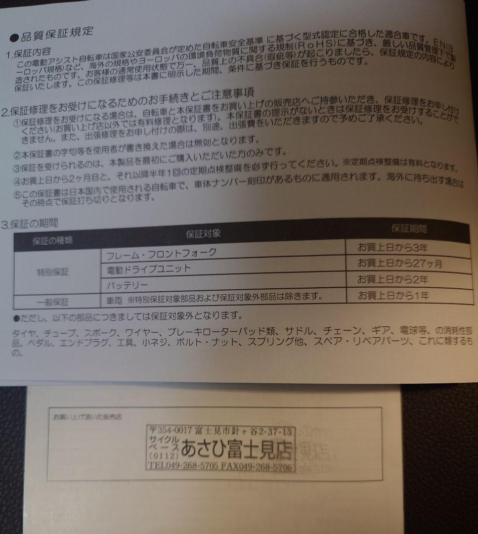 【ベネリ】2023年9月購入 MANTUS 27 TRK （保証期間中）