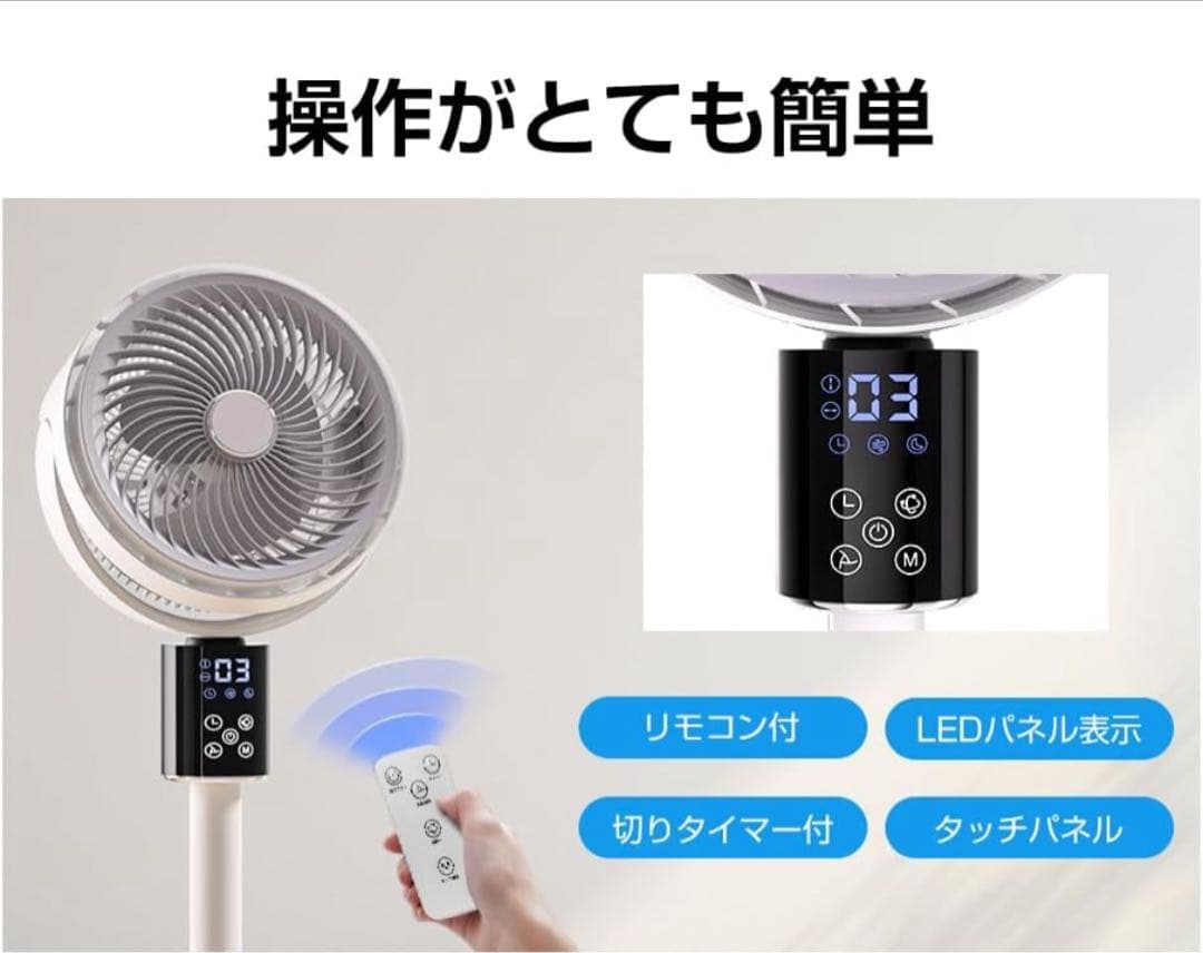 【美品】360度首振り扇風機 サーキュレーター ホワイト AIスマート風量調整