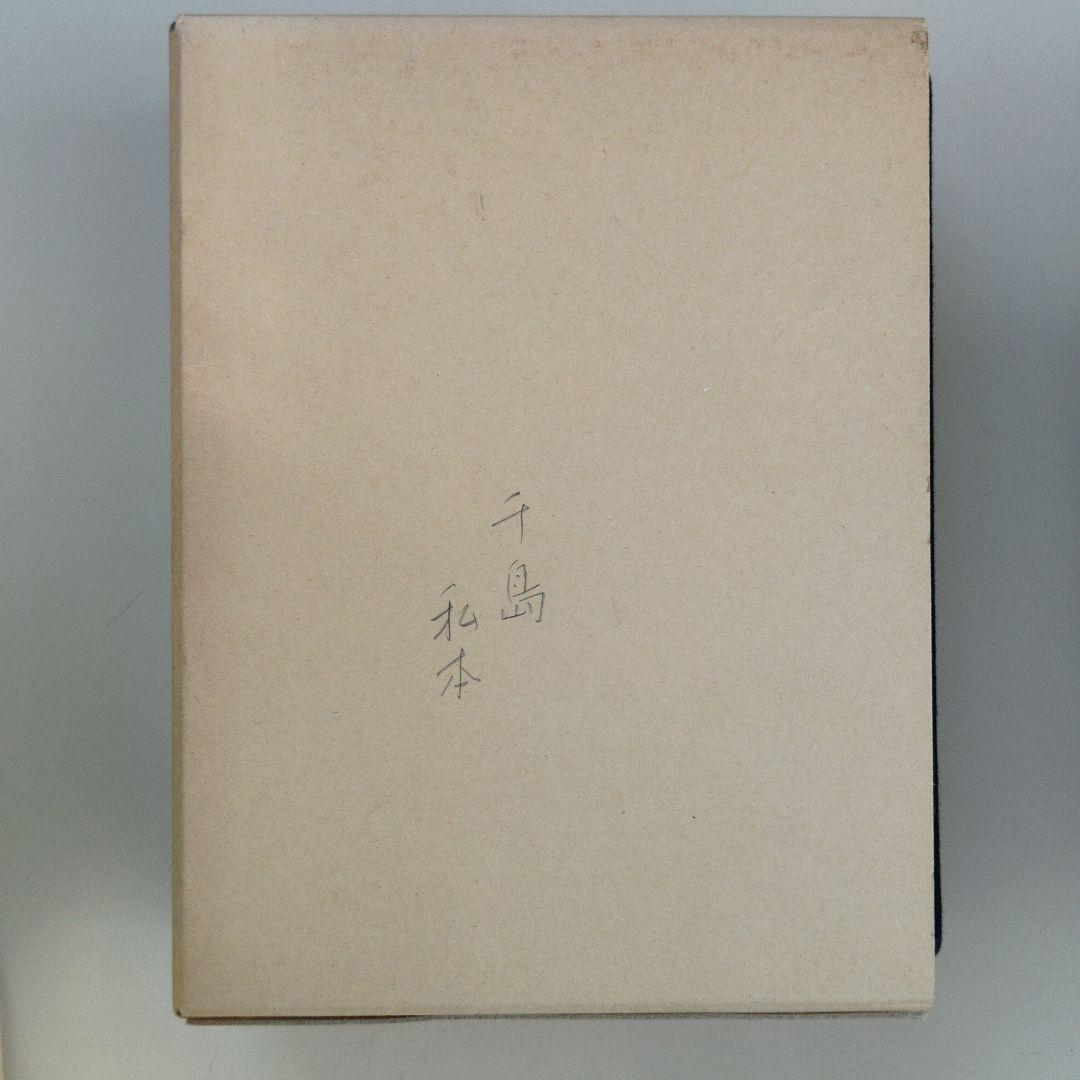 新編 埼玉県史 9冊セット